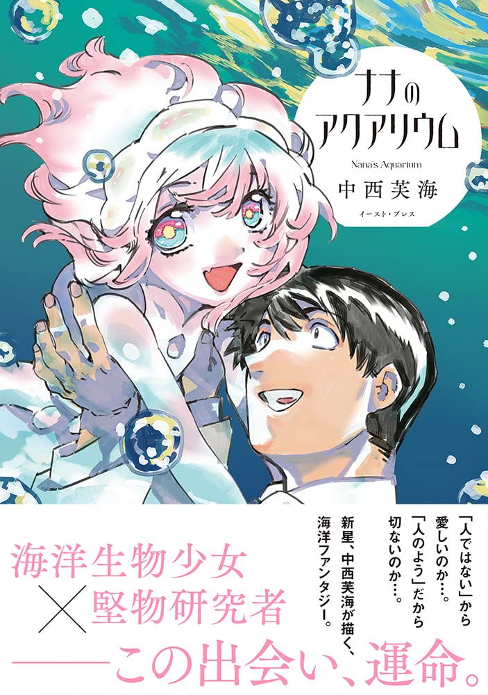 漫画 まとめ売り サプリ ご近所物語 NANA サムシング アクアトレス 漫画