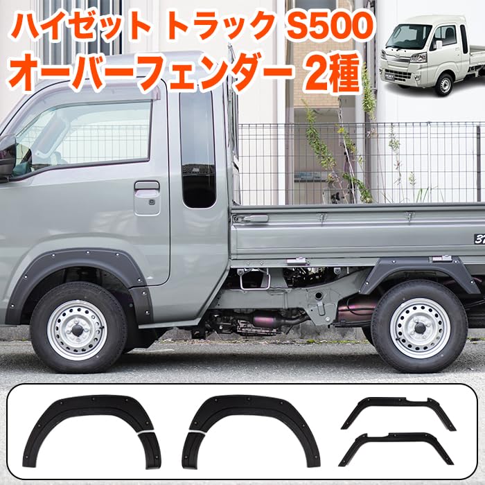 オートパーツサンライズ　ハイゼットトラック　ジャンボ　オーバーフェンダー 楽天市場】ダイハツ ハイゼットトラック S500P S510P 前期 後期