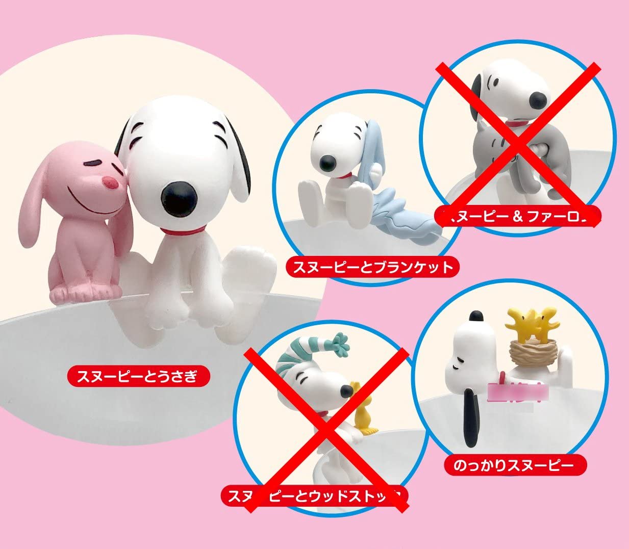 Amazon.co.jp: PUTITTO SNOOPY Vol.4より 3種 スヌーピー : おもちゃ