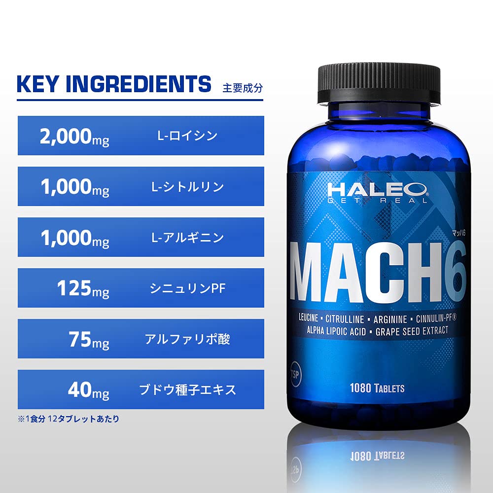 Amazon.co.jp: HALEO アミノ酸 マッハ6 ロイシン+アルギニン+ 