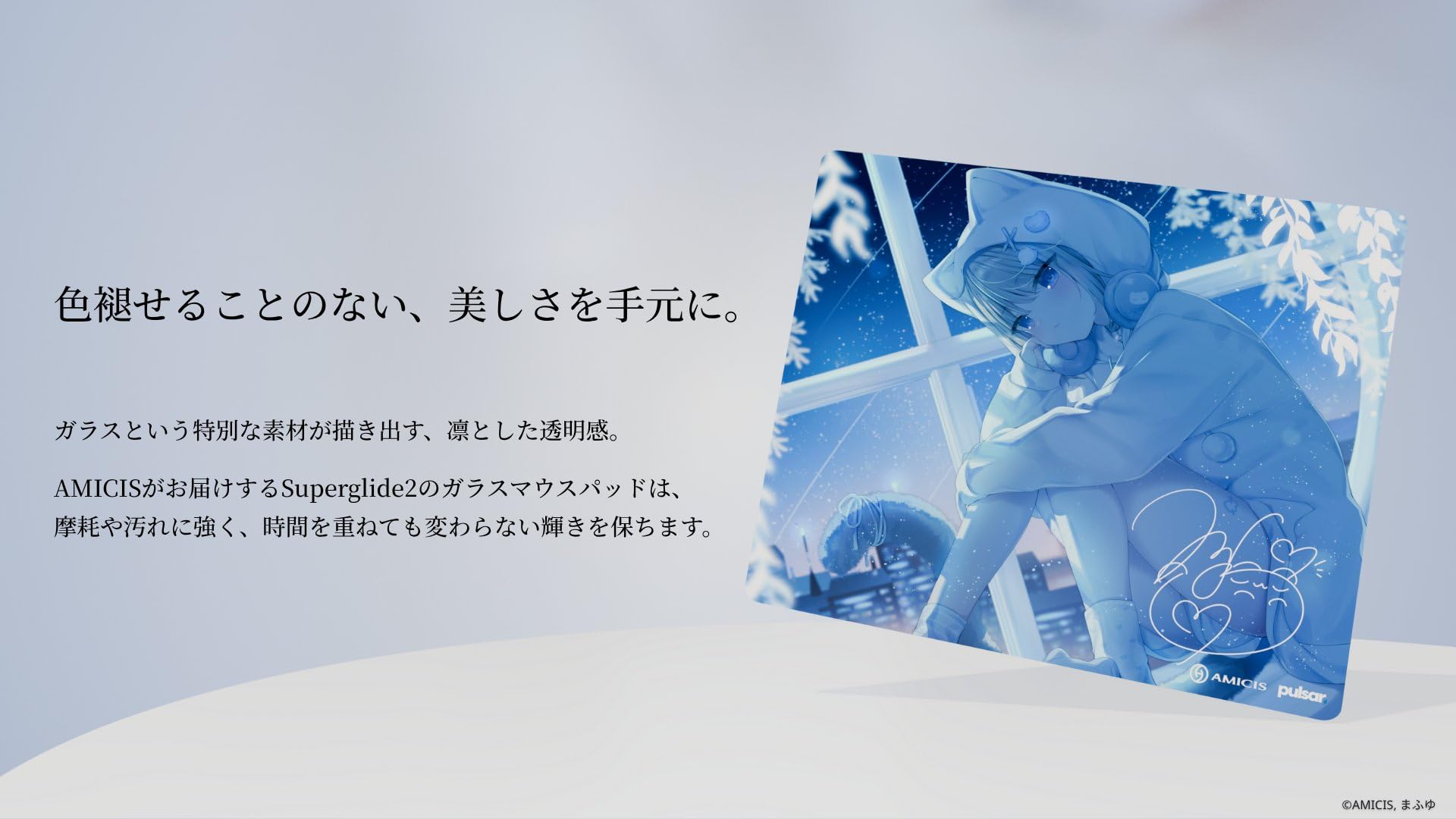 Amazon.co.jp: AMICIS × Mafuyu Glass Mouse Pad Superglide 2 XL Size