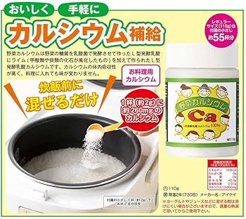 げんき会の野菜カルシウム げんき会の野菜カルシウム｜Yahoo!フリマ（旧PayPayフリマ）