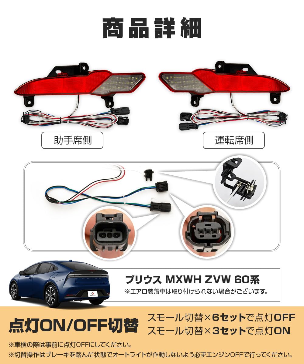 プリウス60系 LEDリフレクターランプ (シェアスタイル製) Amazon | シェアスタイル プリウス60系 LEDリフレクター2p 車検対応
