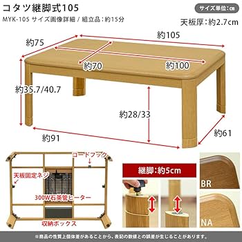 Amazon | NEW継脚式家具調こたつ105cm幅長方形・ナチュラル MYK