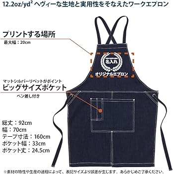 Amazon.co.jp: [わざや] エプロン 名入れ オリジナル 前掛け ワーク