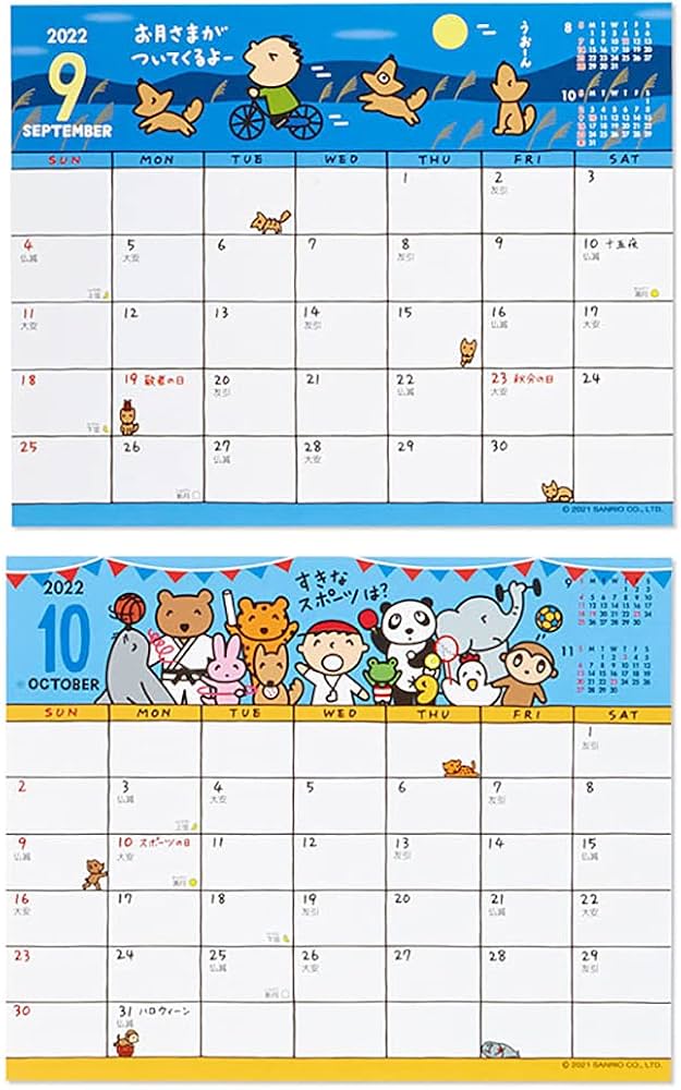 サンリオ　みんなのたあ坊　万年卓上カレンダー Amazon.co.jp: サンリオ(SANRIO) みんなのたあ坊 シートカレンダー