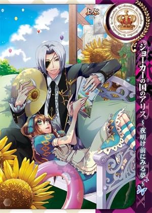 Amazon.co.jp: クローバーの国のアリス～チェシャ猫とワルツ～ 7巻 (ID