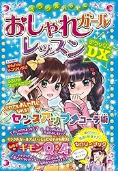 ミラクルハッピー 超アタル！誕生日うらないDX | ムッシュムラセ