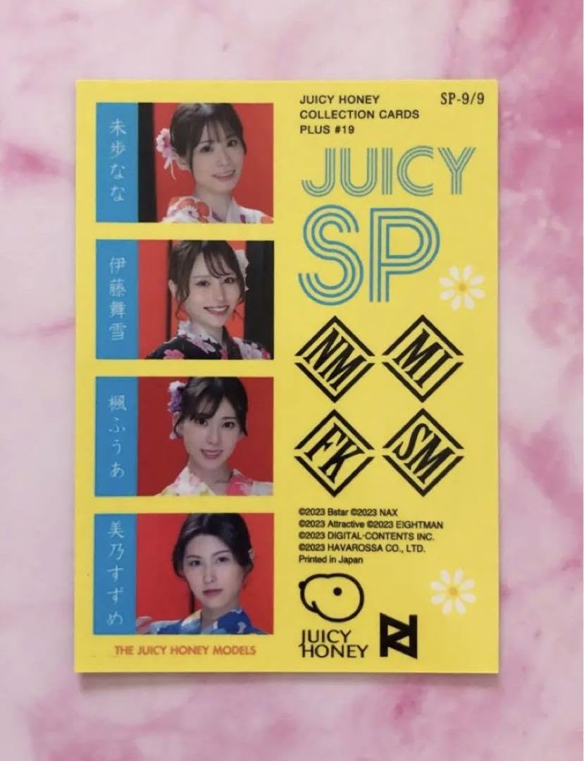 AVC ジューシーハニー PLUS #19 #20 BOX juicyhoney