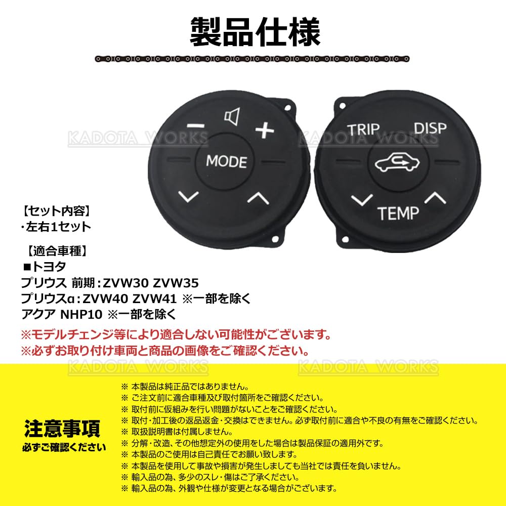 Amazon.co.jp: ステアリングスイッチ プリウス 30系 前期 ZVW30 ZVW35
