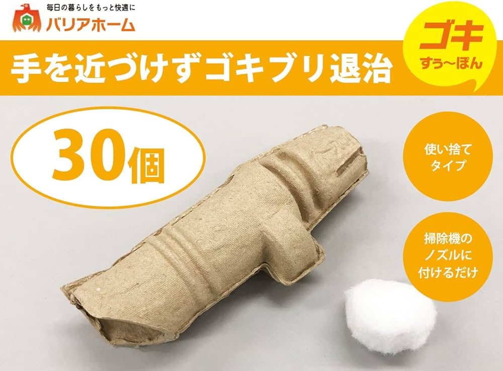 Amazon.co.jp: ゴキすぅ～ぽん 30個 セット 害虫駆除 ゴキブリ駆除