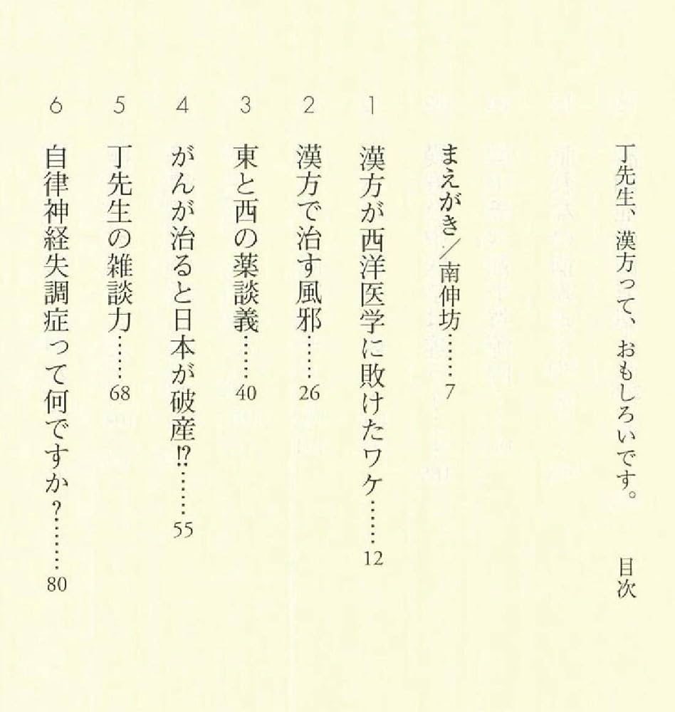 【中古】 この病気にこの健康茶 味と香りを楽しみながら健康増進/法研/丁宗鉄 中古】 この病気にこの健康茶 味と香りを楽しみながら健康増進