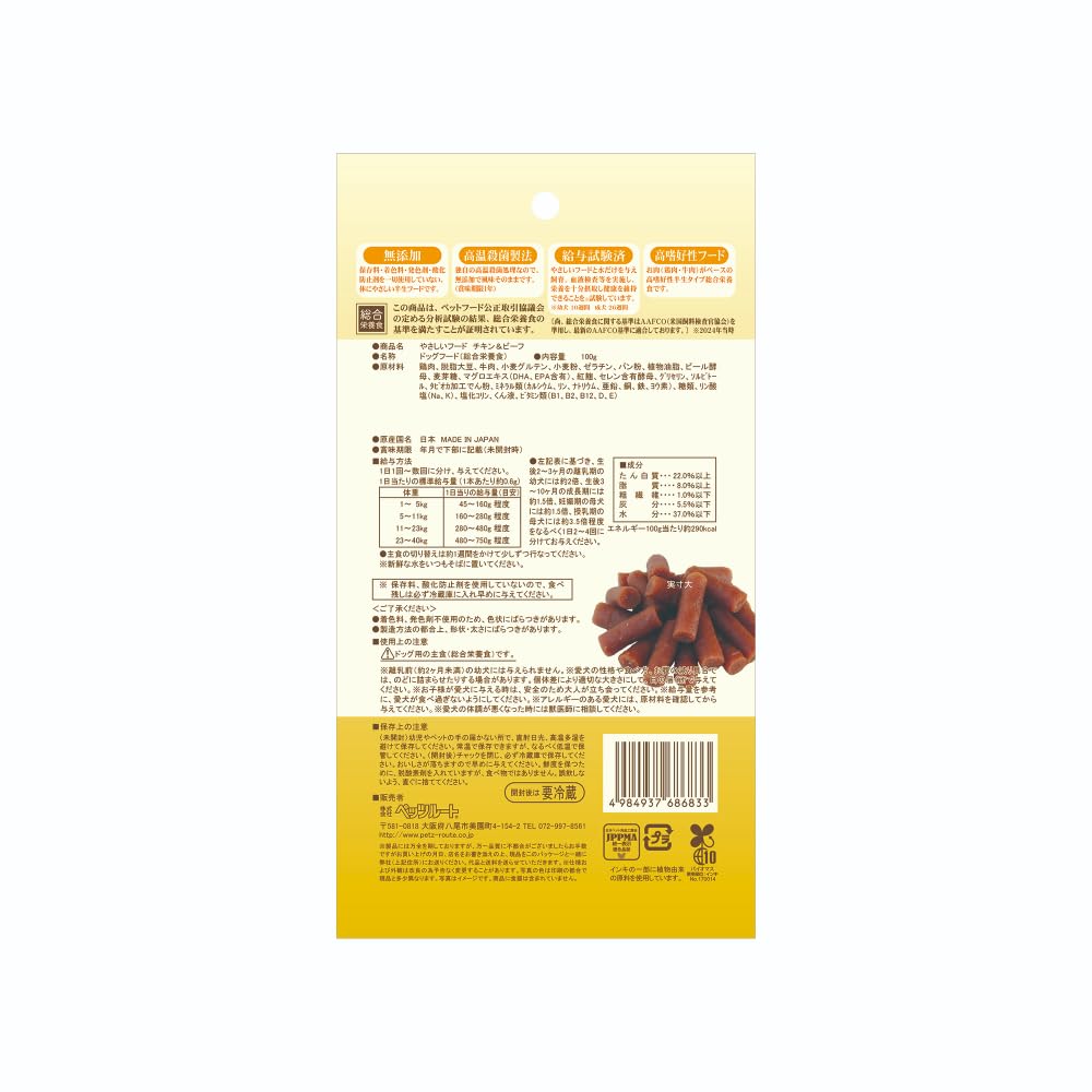 Amazon.co.jp: ペッツルート やさしいフード チキン＆ビーフ 3.6kg