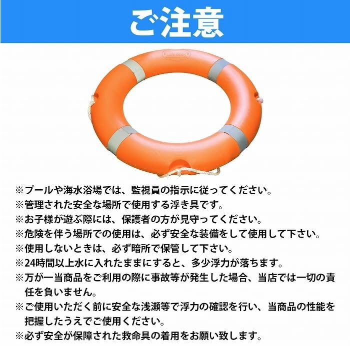 Amazon.co.jp: 外径72cm ハードタイプ 浮き輪 救命胴衣 浮輪 オレンジ Amazon.co.jp: 外径72cm ハードタイプ 浮き輪 救命胴衣 浮輪 オレンジ