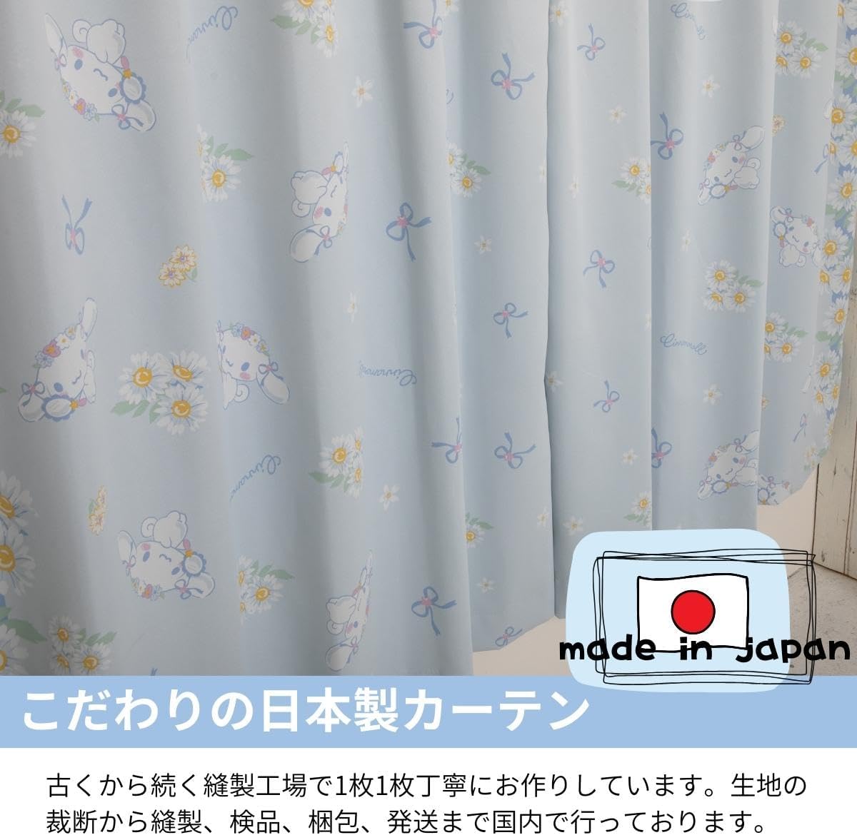 Sanrio SS-11-211-23 [Made in Japan] Cinnamoroll Class 1 Blackout Curtains, 2 Panel Set, Width 39.4 x 43.3 inches (100 x 110 cm), Light Shading Ratio 99.99%, Washable, Character