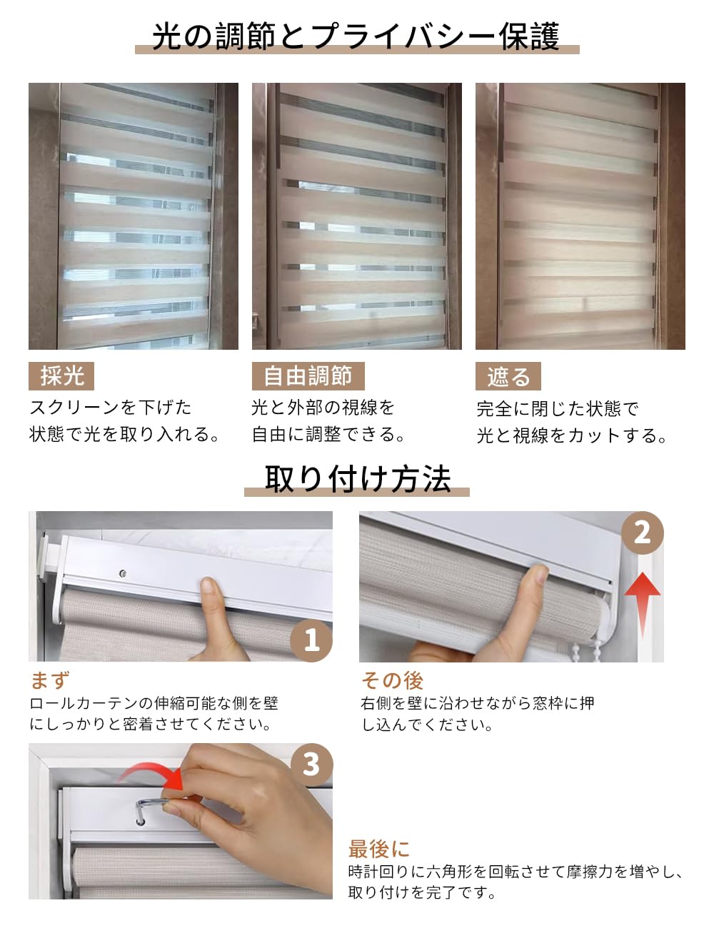 調光ロールスクリーン　つっぱり式 楽天市場】【最大8000円OFFクーポン☆マラソン】 つっぱり式