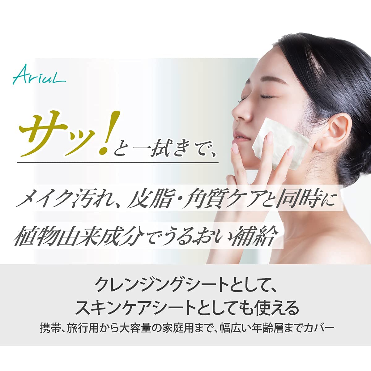 CONSILIENTIOUS スキンケアシート 20枚入り Amazon | アリウル ザ・パーフェクトクレンズスキンケアシート20枚入