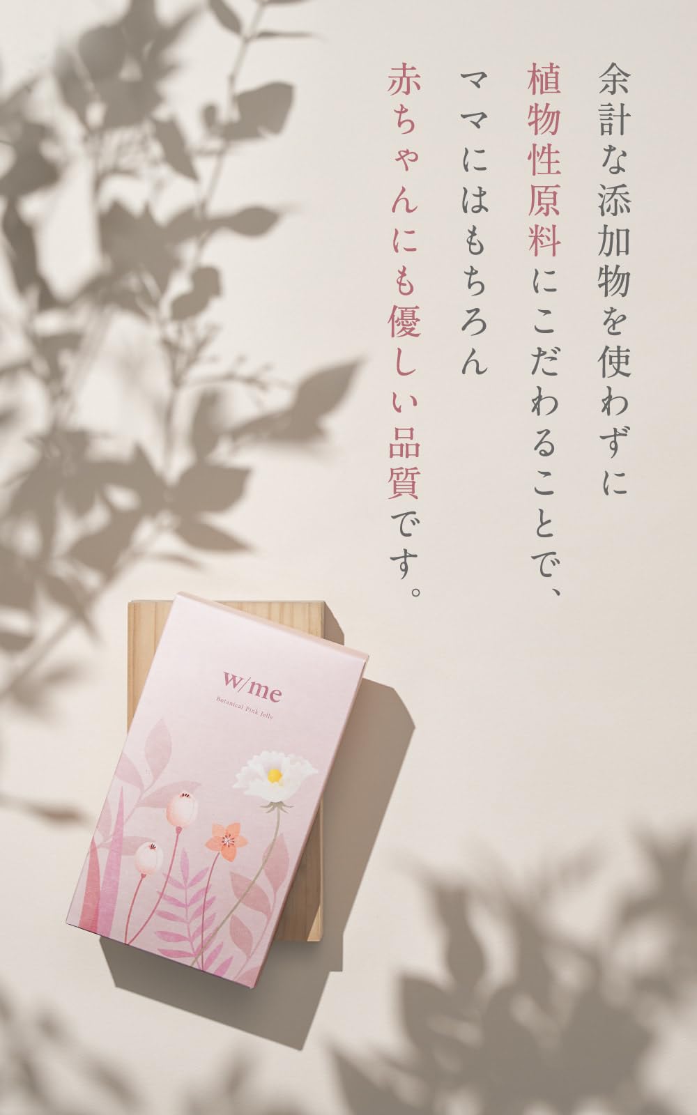 Amazon | 【ボタニカル】ピンクゼリー 女の子 妊活ゼリー｜自然の恵み