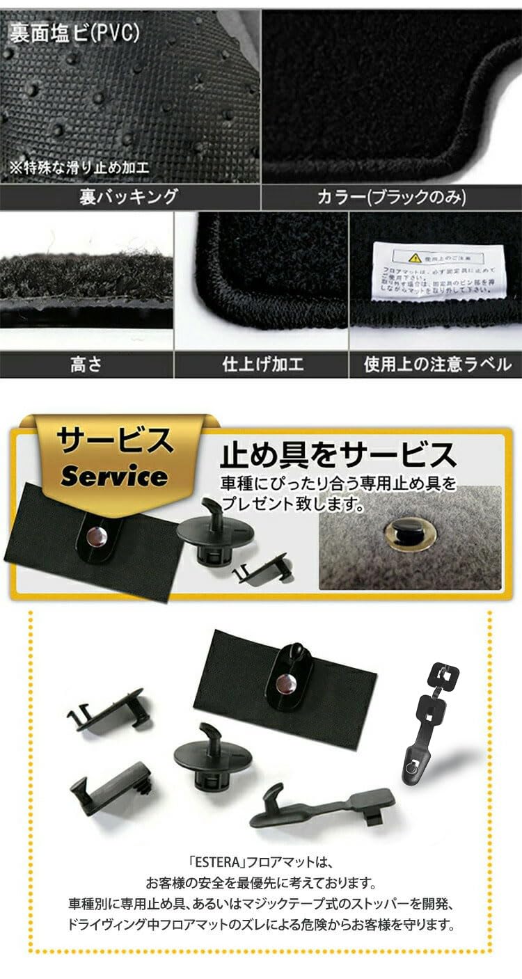 Amazon | タント LA650S LA660S フロアマット 「ブラック」 1台分 