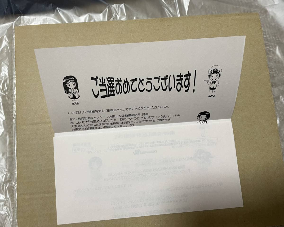 お嬢様特急　セル画 41hJioe3DzL._AC_SY200_QL15_.jpg