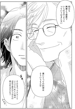 三ツ矢先生の計画的な餌付け。 1&2 松本あやか 直筆サイン本 シュリンク未開封 三ツ矢先生の計画的な餌付け。 1&2 松本あやか 直筆サイン本