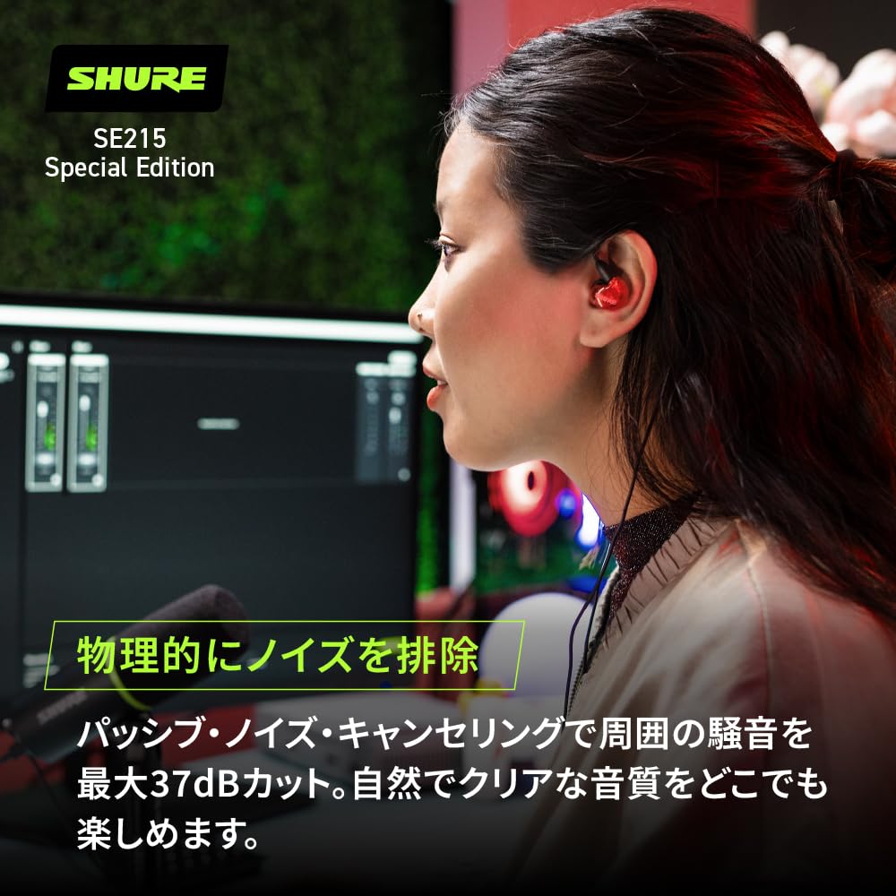 【VGP 金賞】SHURE シュア イヤホン SE215SPE-RD-A レッド Amazon.co.jp: 【VGP 殿堂入り金賞】SHURE シュア イヤホン 有線