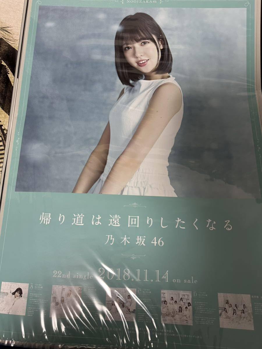 Amazon.co.jp: 帰り道は遠回りしたくなる B2ポスター 乃木坂46 会場 