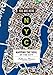 You Are Here: NYC: Mapping the Soul of the City