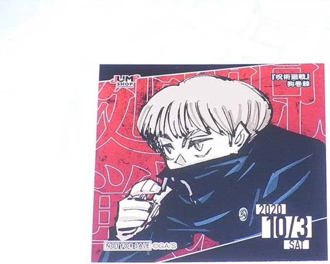 Amazon Co Jp 呪術廻戦 366日ステッカー 狗巻棘 10 3 ジャンプショップ 限定 365日ステッカー ホビー 通販
