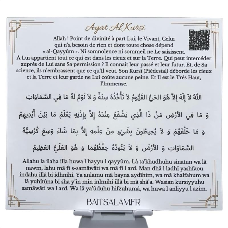 Sticker Ayat al Kursi avec QR CODE prononciations – Autocollant Islamique en Calligraphie Arabe pour Mur Maison ou Bureau, Protection Spirituelle et...