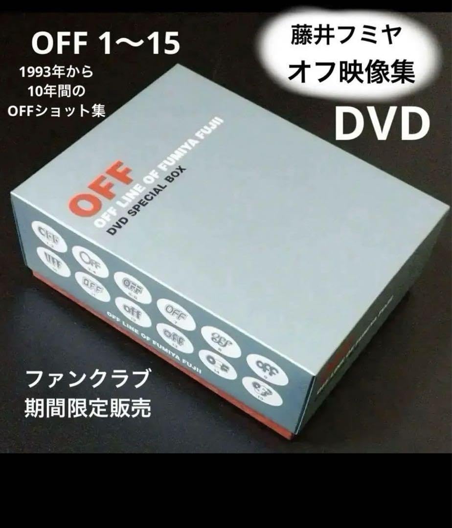 藤井フミヤDVD BOX OFF 1〜15 | ヤマダウェブコム