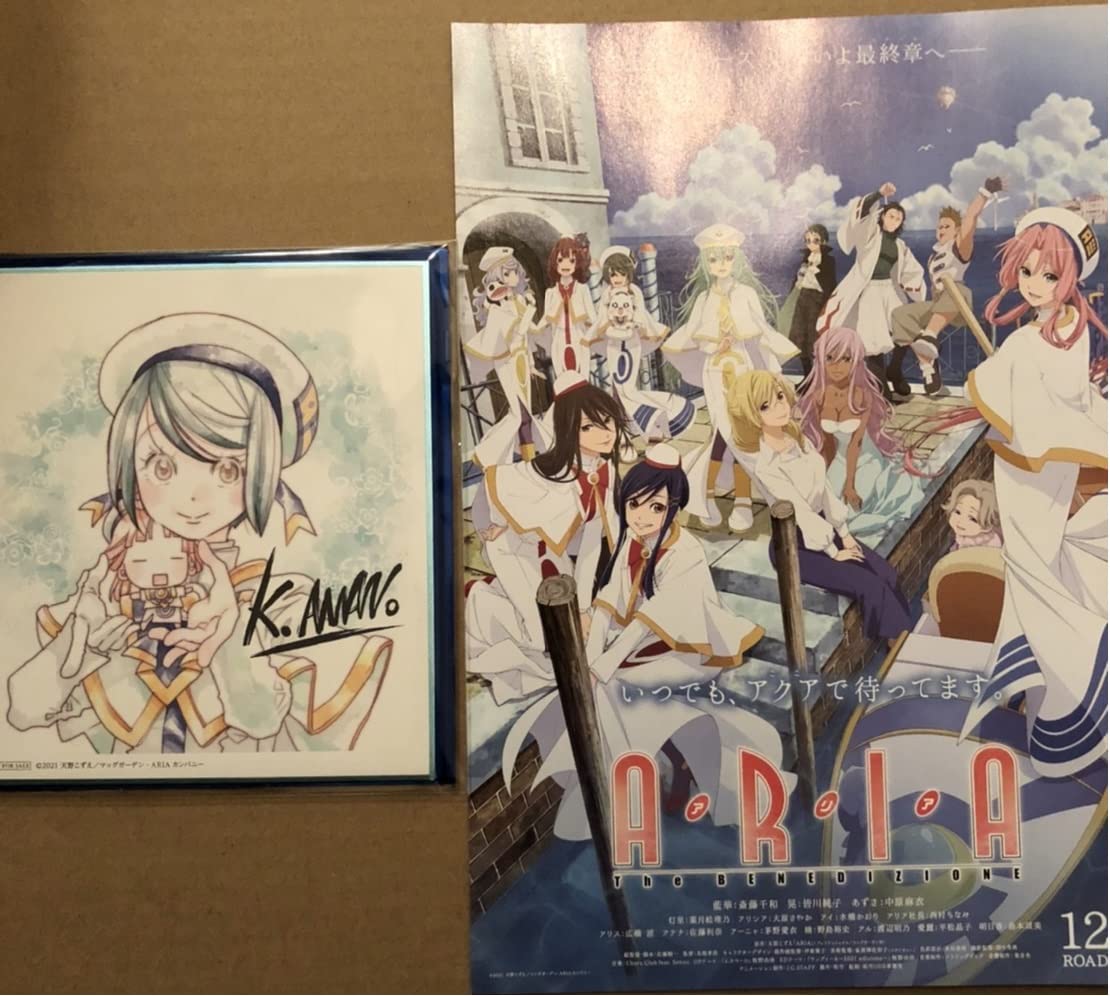Amazon.co.jp: ARIA The BENEDIZIONE 入場者特典 来場者特典 色紙