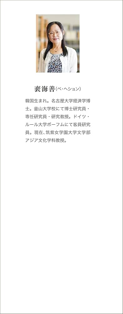 韓国と日本の女性雇用と労働政策――少子高齢化社会への対応を比較