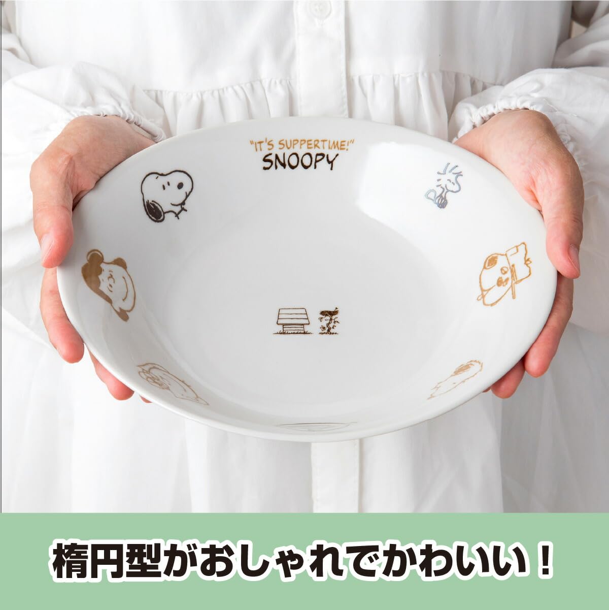 Amazon｜スヌーピー カレー皿 パスタ皿 ブラウンパル 20.5×23×4.8cm 約 