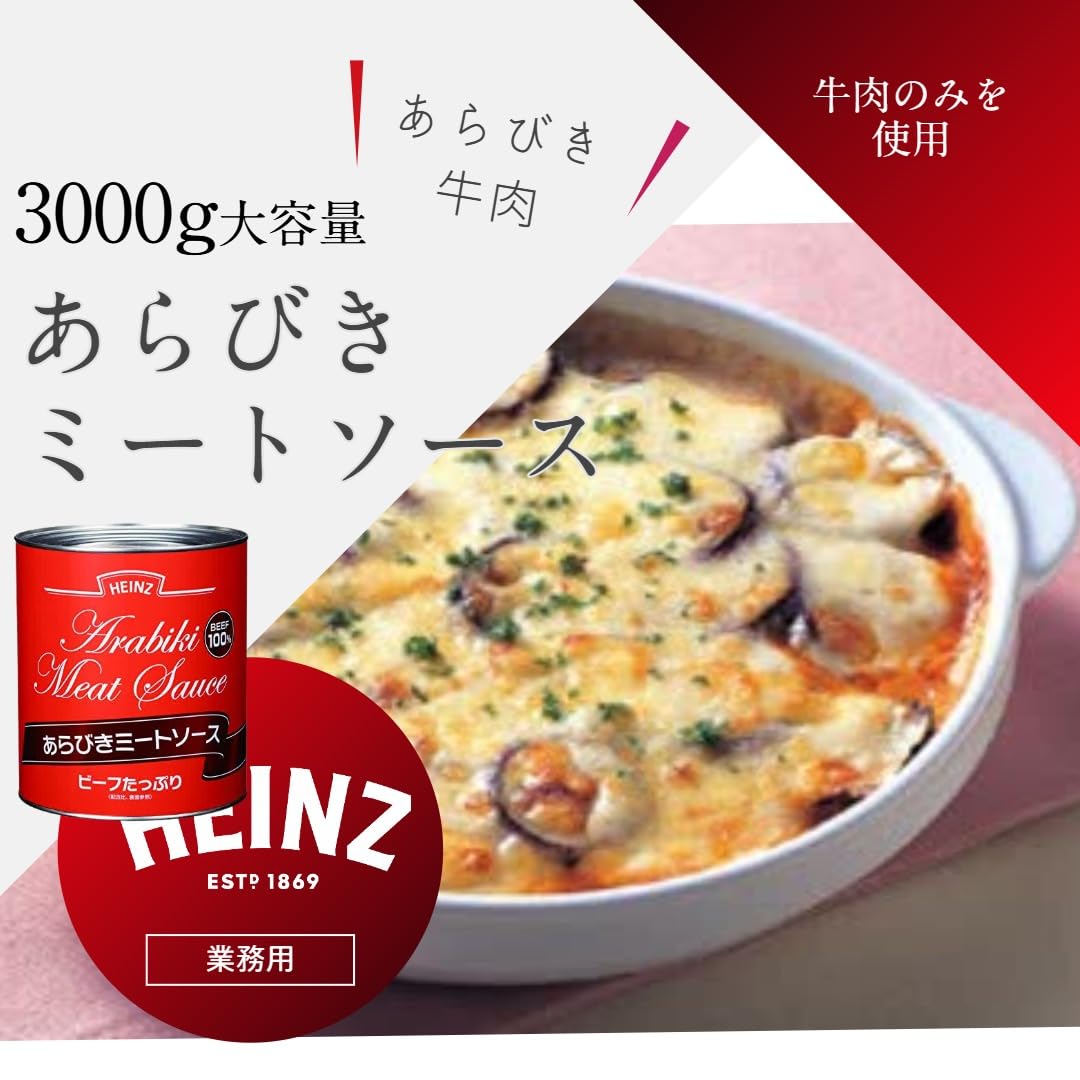 Amazon.co.jp: ハインツパスタソース (HEINZ) あらびきミートソース