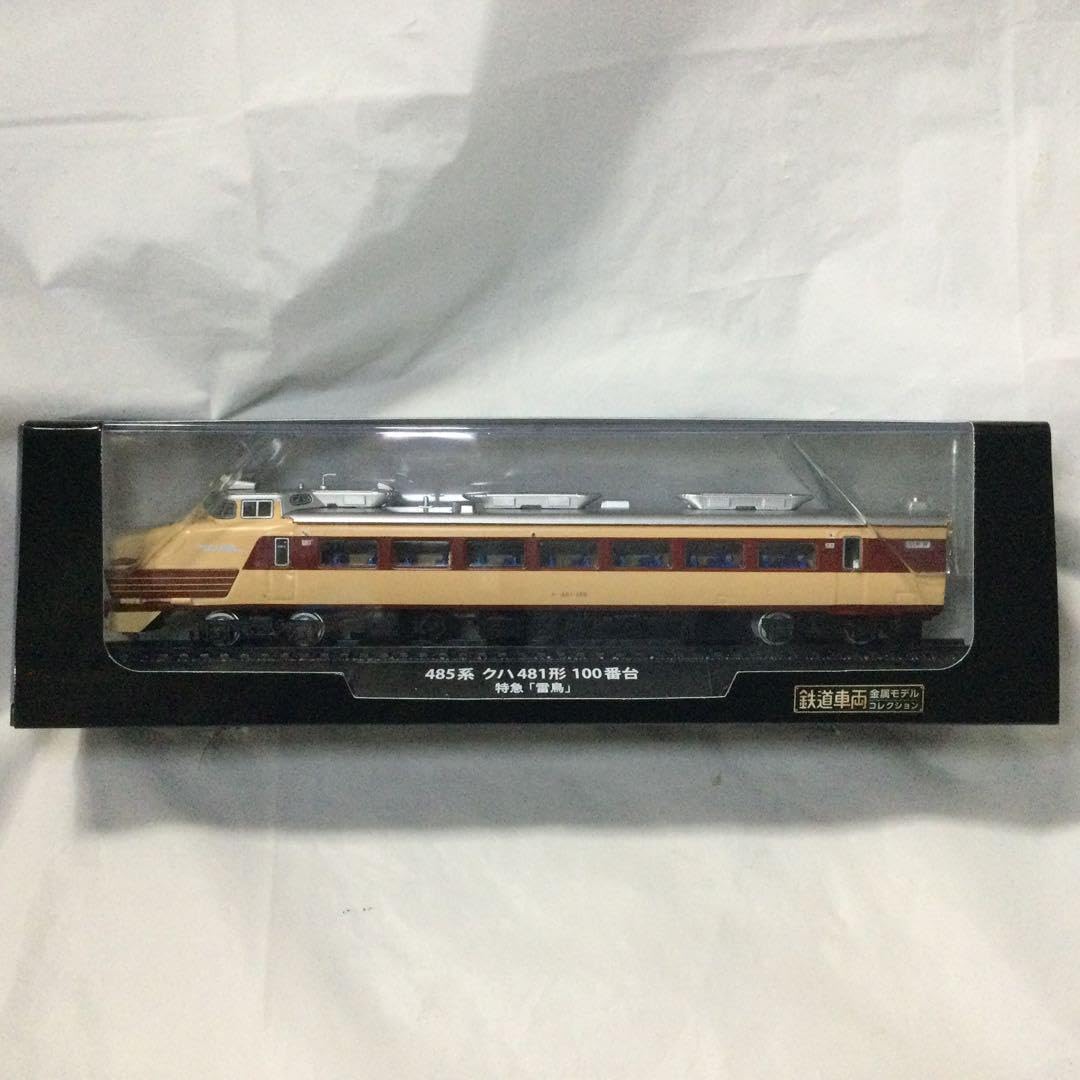 新品 485系クハ481形100番台 特急 雷鳥 鉄道車両金属モデルコレクション DeAGOSTINI (ディアゴスティーニ) 鉄道車両金属モデル