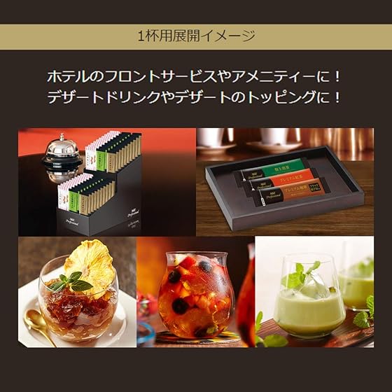 AGFプロフェッショナル プレミアム紅茶の商品画像