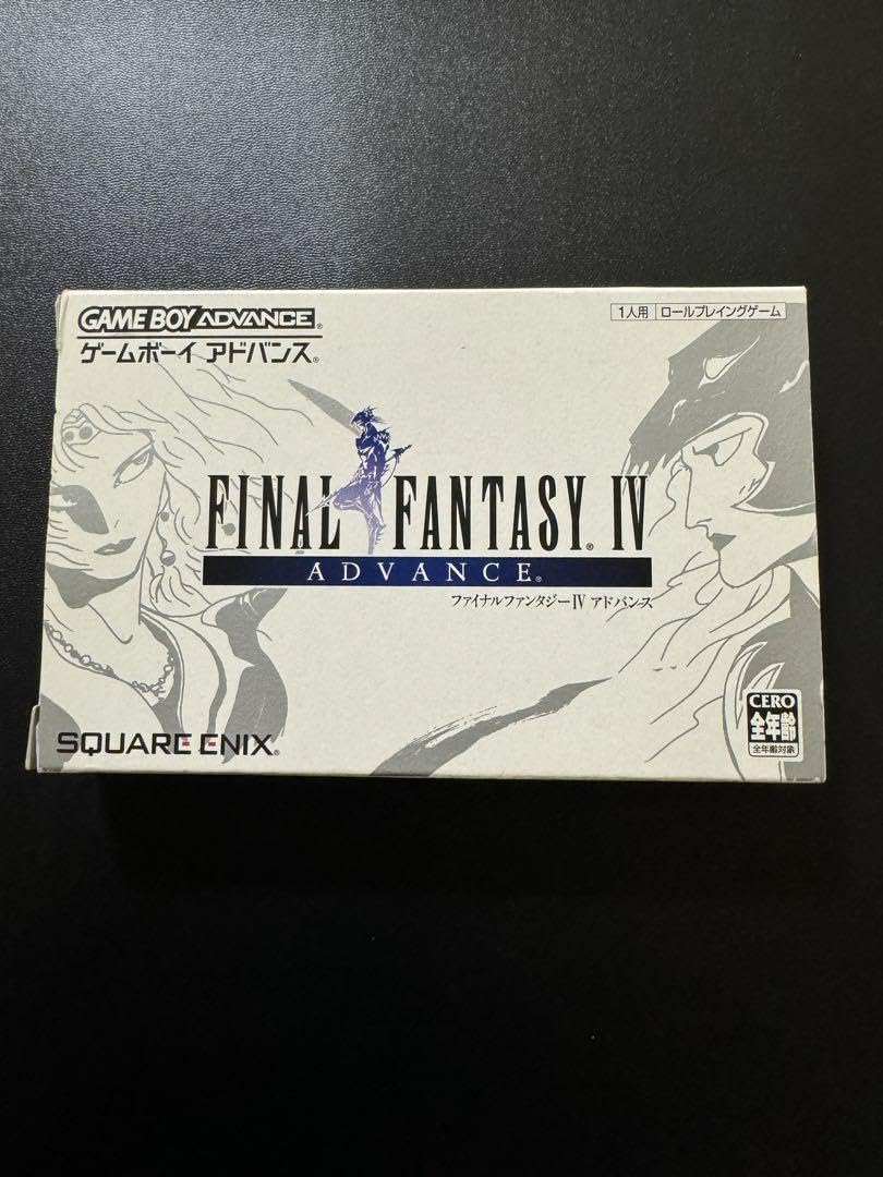 ファイナルファンタジー4 アドバンスE4