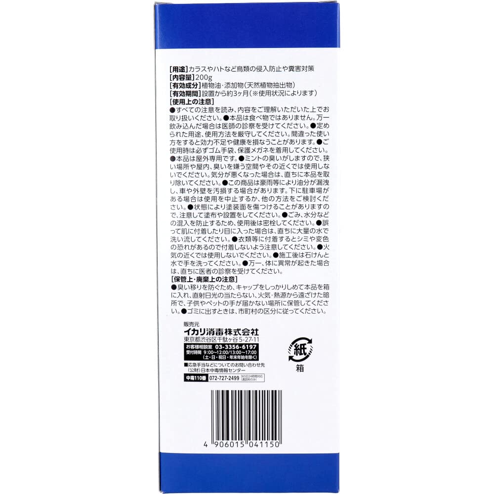 Amazon.co.jp: イカリ消毒 バードクリンジェル 200g : ペット用品