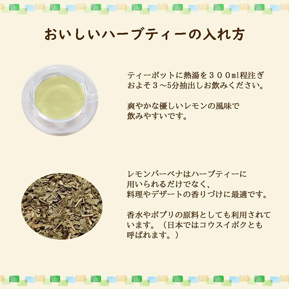 フランス Romon Nature オーガニック ティーバッグ ハーブティー ベルベーヌ ロモンナチュール 女性に人気 Nature