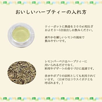 Amazon | レモンバーベナティー[1.5g×15ティーバッグ]○農薬検査