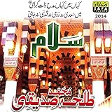  Qaseeda Burda Shareef