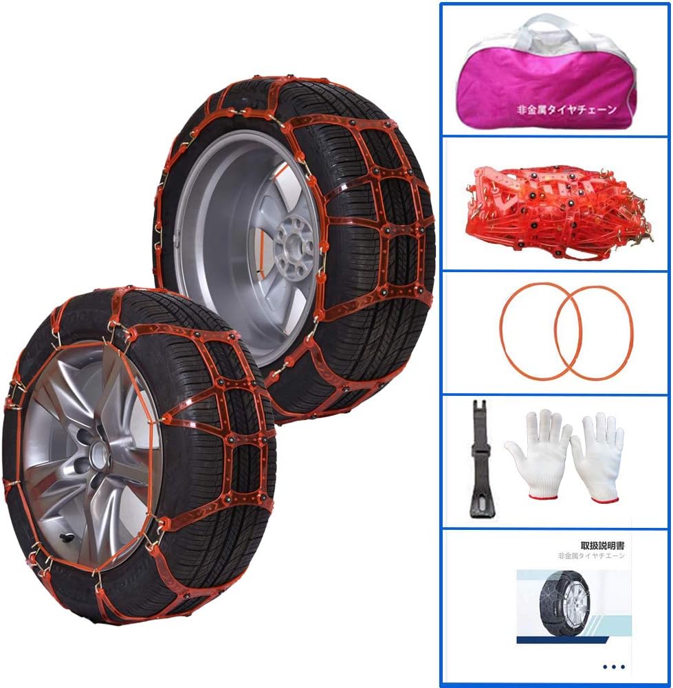 Amazon Yixintech 非金属タイヤチェ ン 滑り止めタイヤチェ ン 緊急スノ チェ ン 車チェ ン 取り付けが簡単 ジャッキアップ不要 T130 適応タイヤ 215 70r18 225 60r19 225 75r16 235 55r19 235 60r18 235 65r17 235 70r16 245 45r 245 55r18 245 55r19 245 60r18