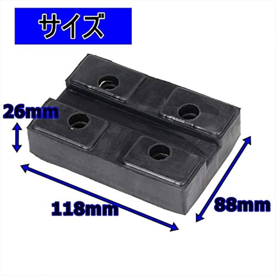 Amazon.co.jp: 4個セット汎用 自動車整備用リフト ジャッキパッド