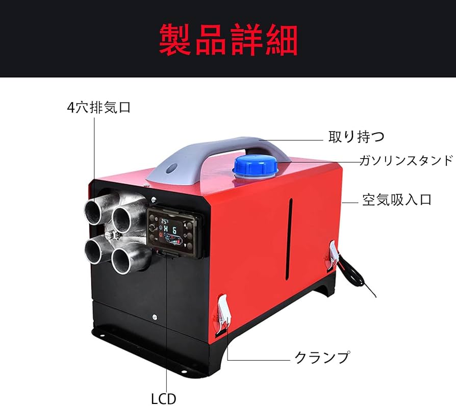 FFヒーター 5KW 未使用 軽油/灯油