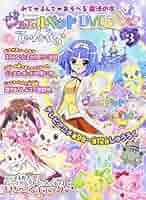 ジュエルペットてぃんくる　DVD-BOX 特典冊子付き Amazon.co.jp: ジュエルペットてぃんくる☆DVDブック 3