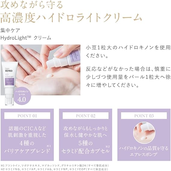 Doctor's Skin Care SKN REMED Hydrolite Cream 2.5/4.0 | Hydroquinone Ceramide Dull Skin Care Serum Cream 4.0