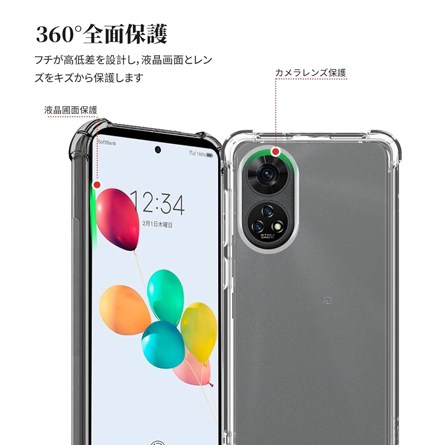 Amazon.co.jp: ZTE あんしんファミリースマホ 用 ケース 全透明