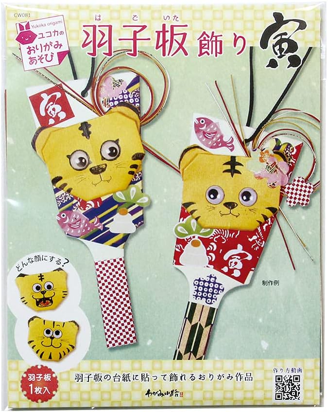 Amazon ユコカのおりがみあそび 羽子板飾り 寅 22年お正月 正月飾り おもちゃ