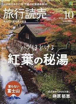 (一冊490円から)旅行☆雑誌☆本 61bCjVQwiUL._AC_UF350,